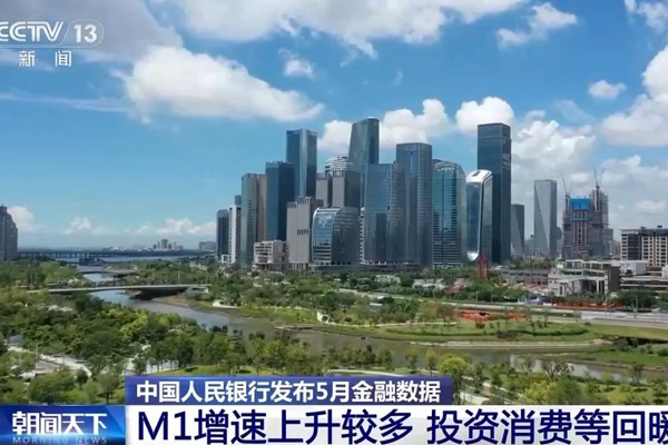5月金融数据出炉，传递了这些关键信息